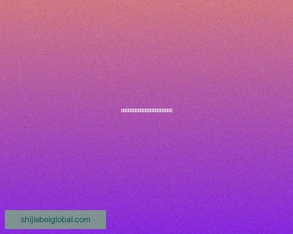 世界杯精彩赛事预测与体育竞猜投注全攻略指南