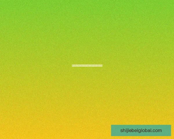 精准足球竞猜策略解析与赛前数据深度分析指南