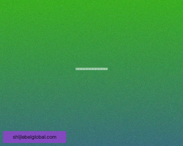 世界杯精彩赛事预测与体育竞猜投注全攻略指南