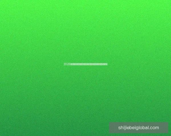 2026世界杯比分全景追踪强队对决与黑马逆袭赛程走势深度观察