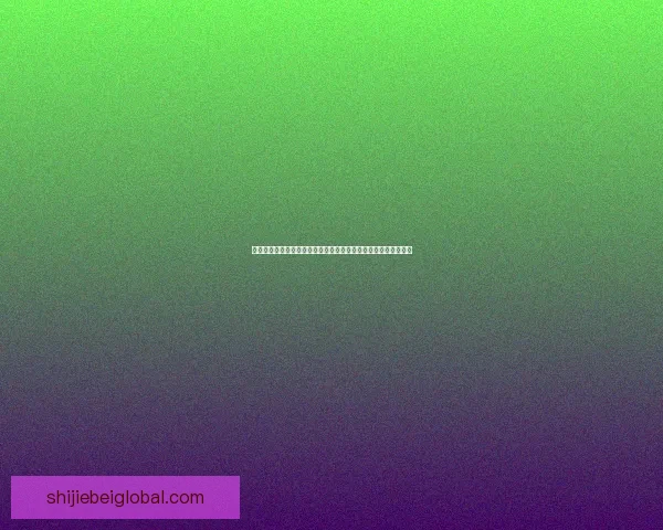 世界杯竞猜高赔率平台深度解析安全玩法技巧与最新活动官方指南