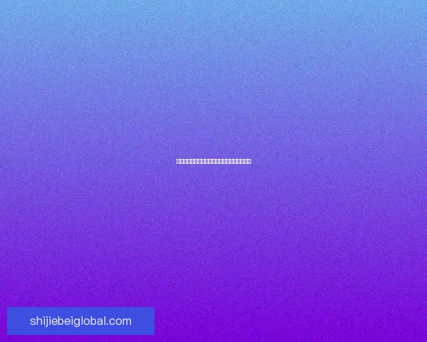 世界杯体育竞猜盘口解析与投注技巧全攻略分享