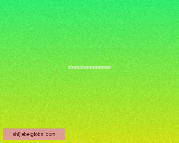 世界杯竞猜高赔率平台深度解析安全玩法技巧与最新活动官方指南