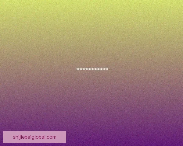 世界杯体育竞猜盘口解析与投注技巧全攻略分享