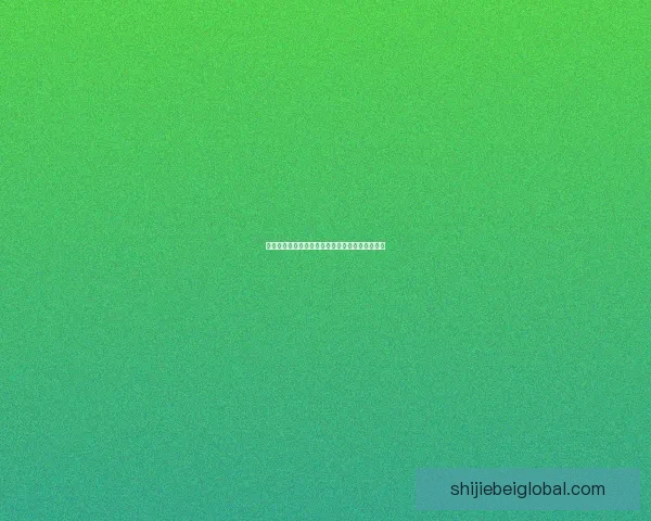 世界杯体育竞猜赔率深度解析与投注技巧全面指南