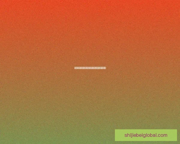 燃动全场竞技激情，尽享体育竞猜胜负策略乐趣