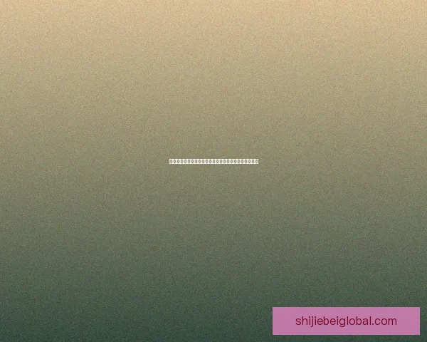 世界杯精彩赛事胜负预测平台全方位解析与即时竞猜体验