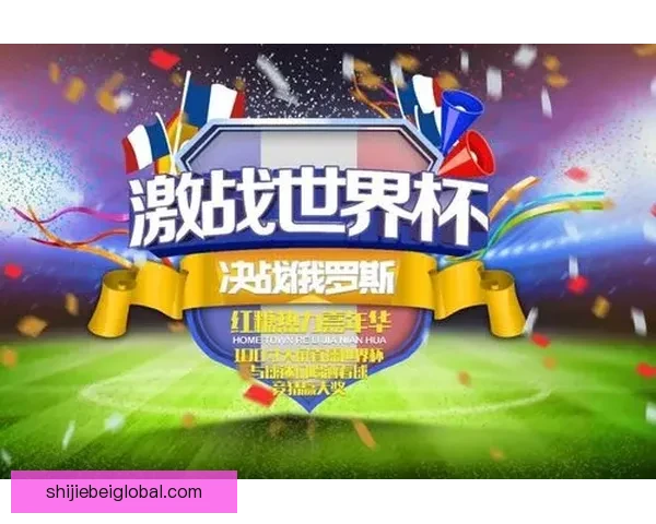 世界杯竞猜比分规则解析与玩法介绍助你轻松赢取丰厚奖金