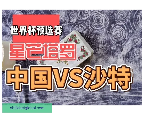 世界杯精彩赛事胜负预测平台全方位解析与即时竞猜体验