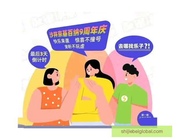 世界杯竞猜首存福利来袭限时享超值优惠活动指南