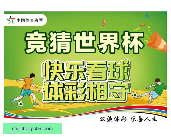 世界杯胜负预测全攻略揭秘实用技巧提升竞猜命中率