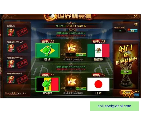 世界杯精彩竞猜平台全新玩法攻略与实用技巧大揭秘